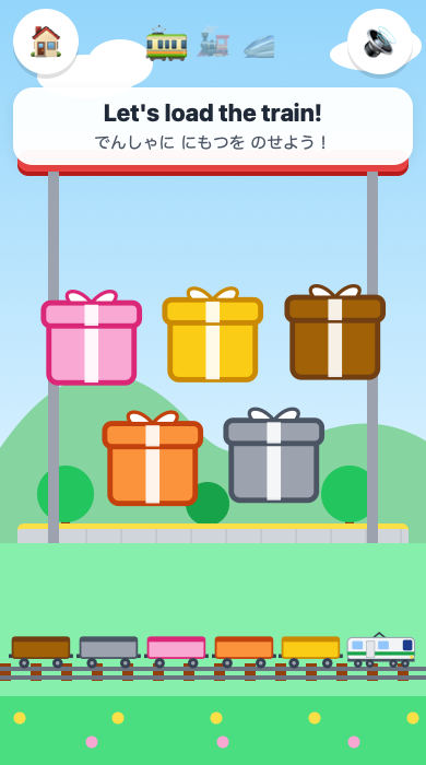 おとどけ でんしゃ の ゲームがめん
